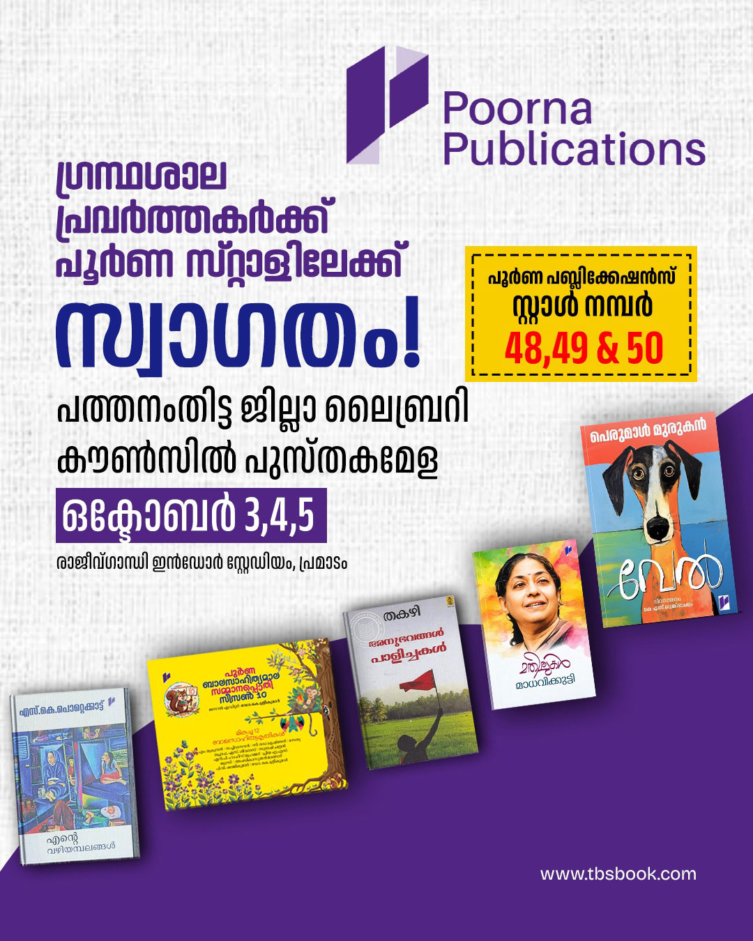 TBS Books
