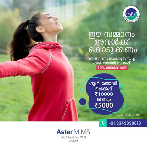 Aster MIMS