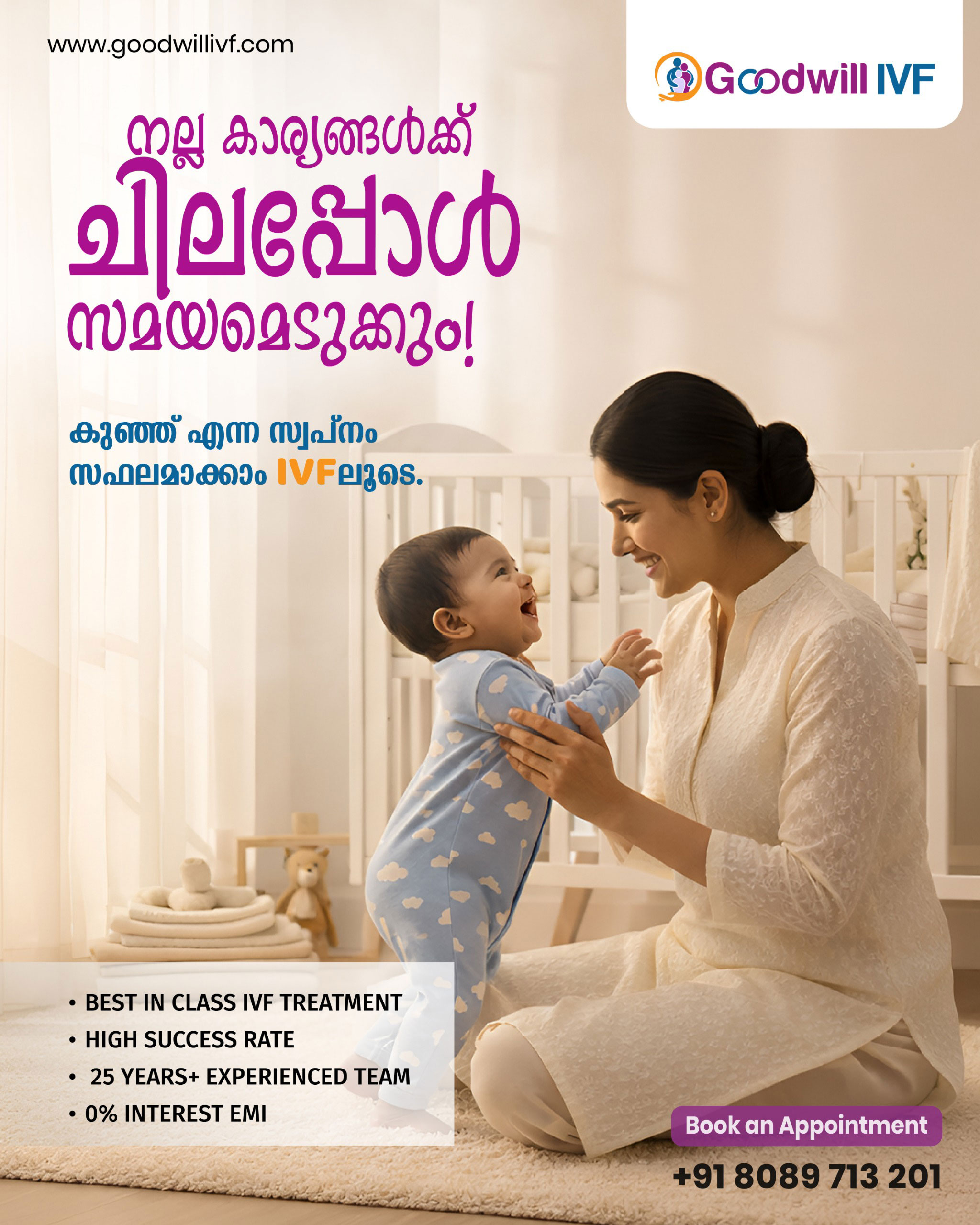 Goodwill IVF