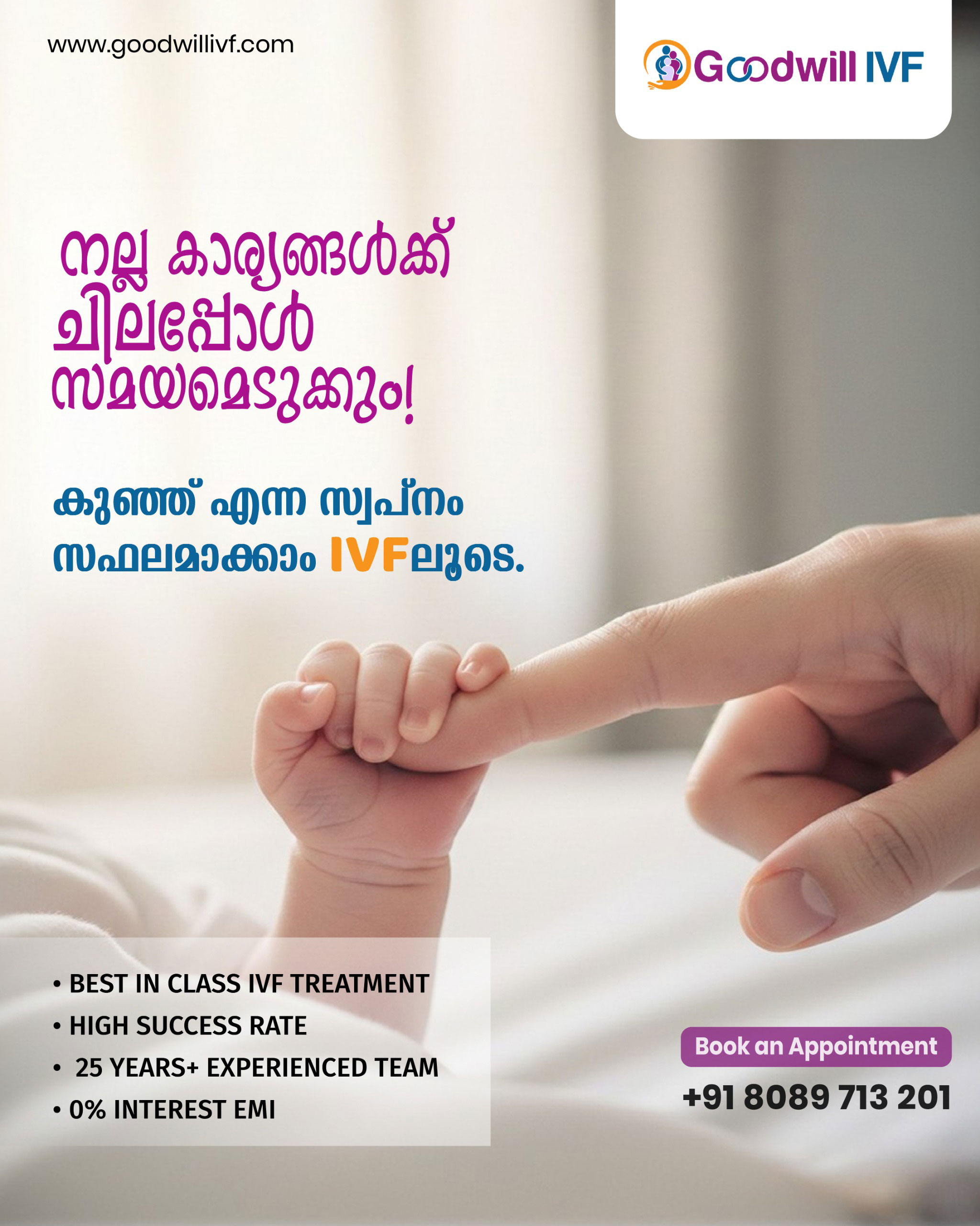 Goodwill IVF