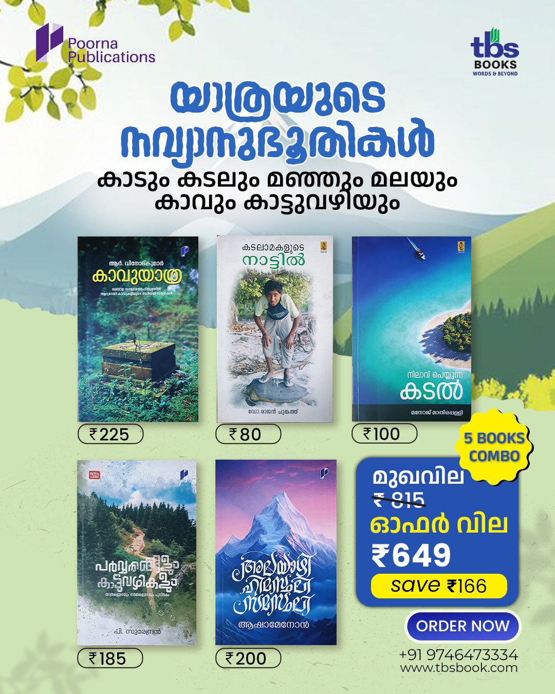 TBS Books
