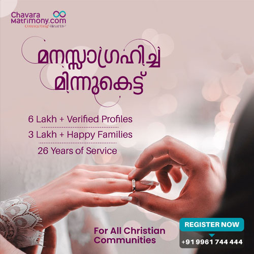 Chavara Matrimony