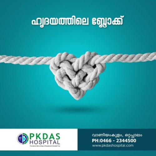 PK Das Hospital