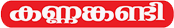 Kannankandy Logo
